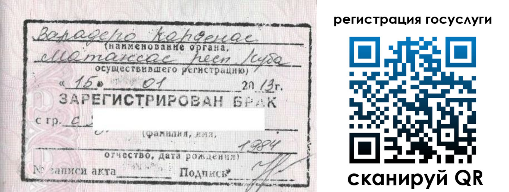 прописка в Тосно