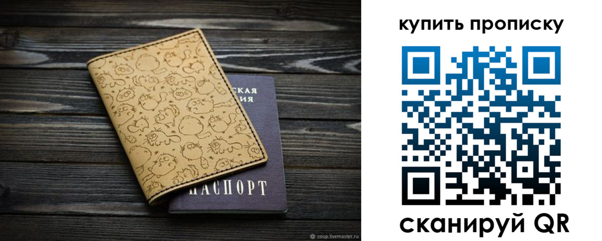 регистрация в Тосно