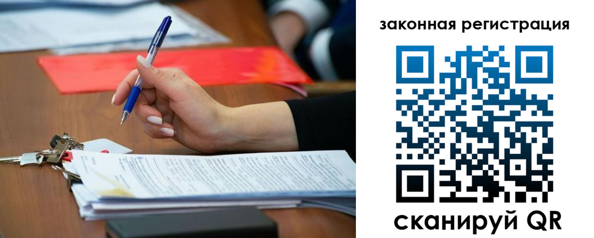 прописка 2025 в Тосно