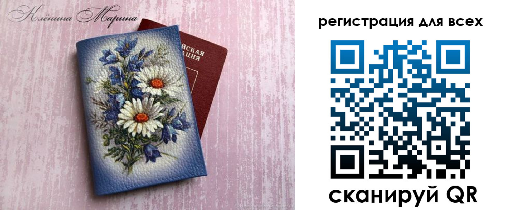 временная регистрация недорого в Тосно