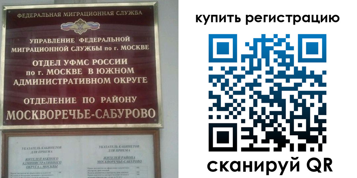 прописка штамп в Тосно